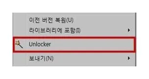 삭제 안되는 파일