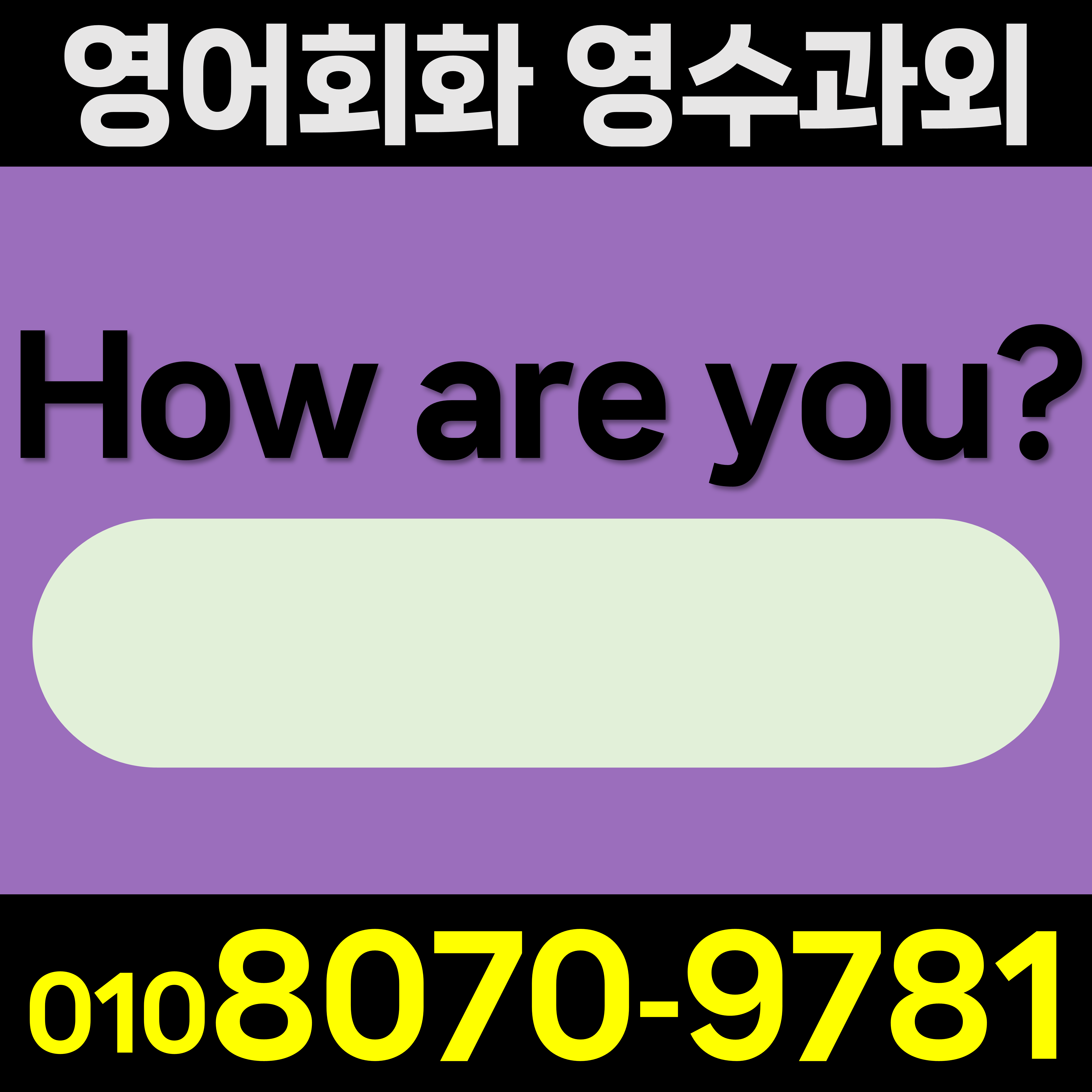  김해 삼계동 재수생 수학과외 영수과외 삼문동 영어회화 초등 고등 중학생