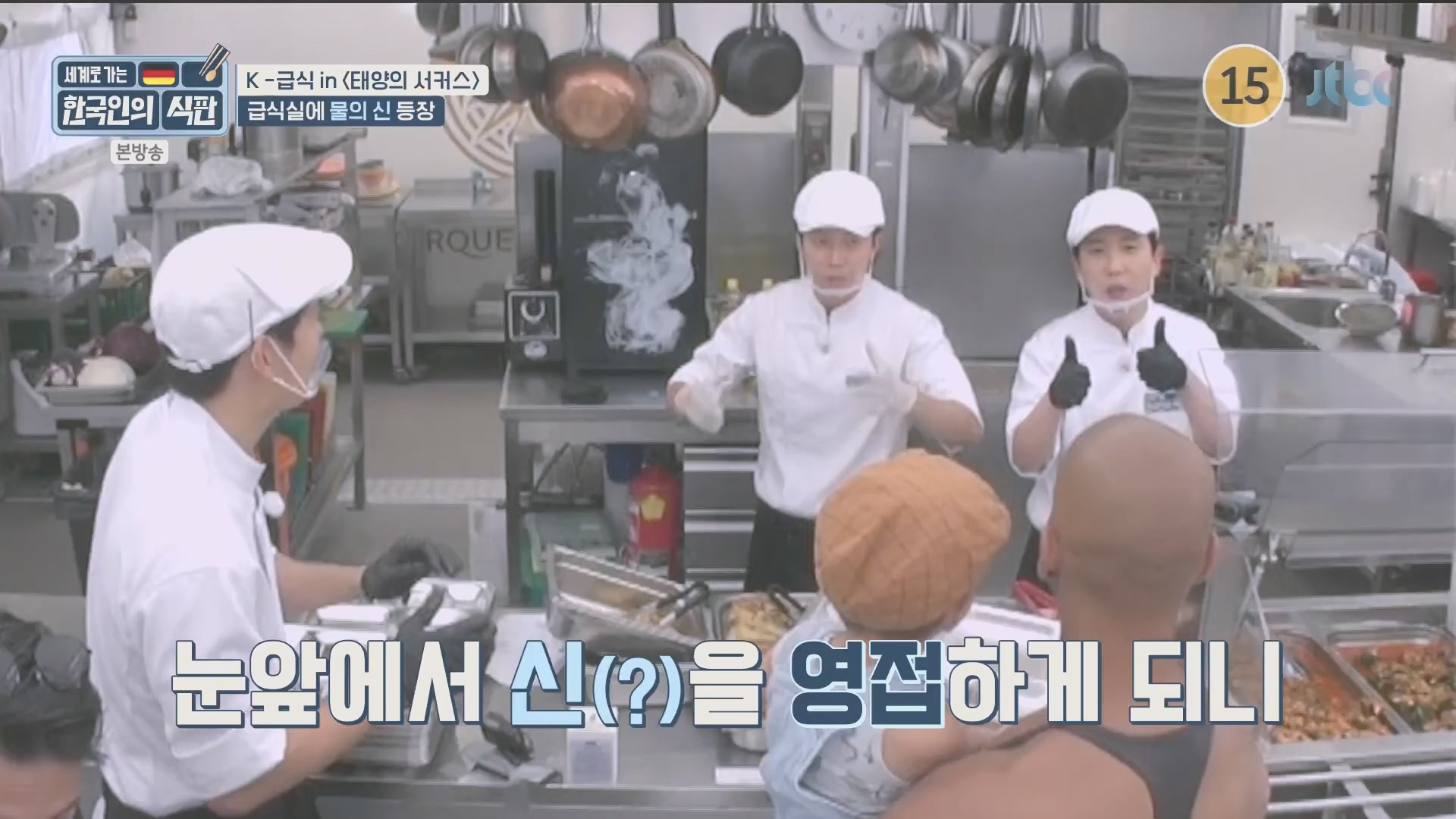 한국인의 식판.E20.230902p.H264-F1RST.mp4_20231021_175539.993.jpg