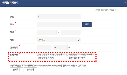 농지취득자격증명_농지구분