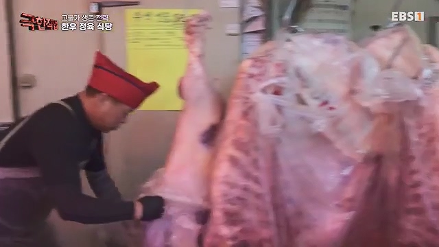 극한직업 822회 2024-09-28.mp4_20241012_172928.556.jpg