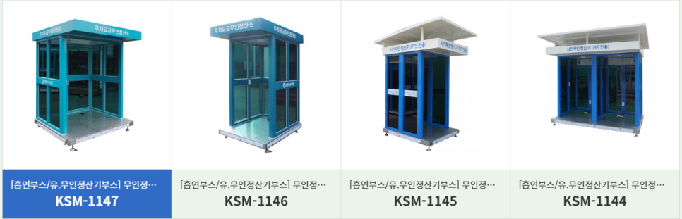 부스제작