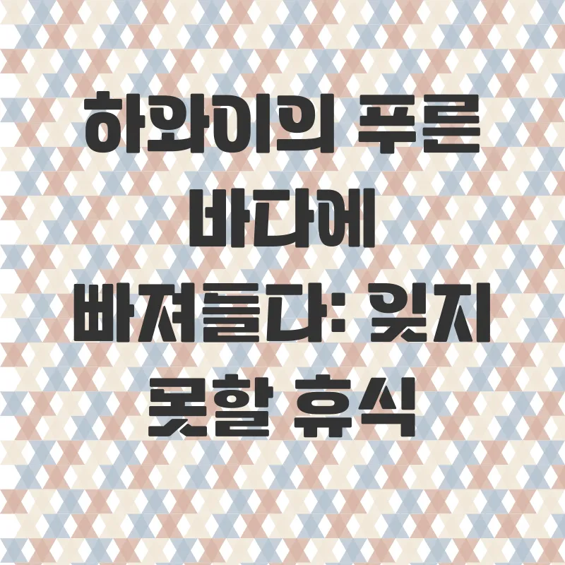 겨울 해외여행_3