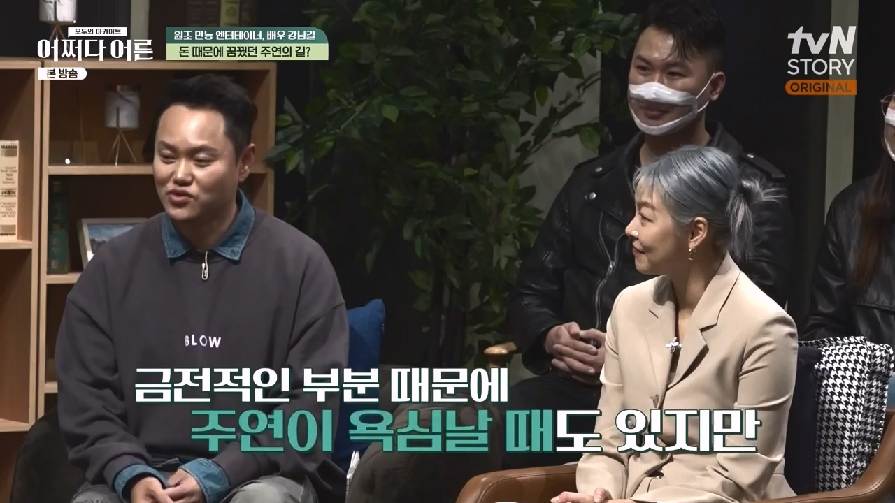 어쩌다 어른.E35.230607p-NEXT.mp4_20231108_211929.045.jpg