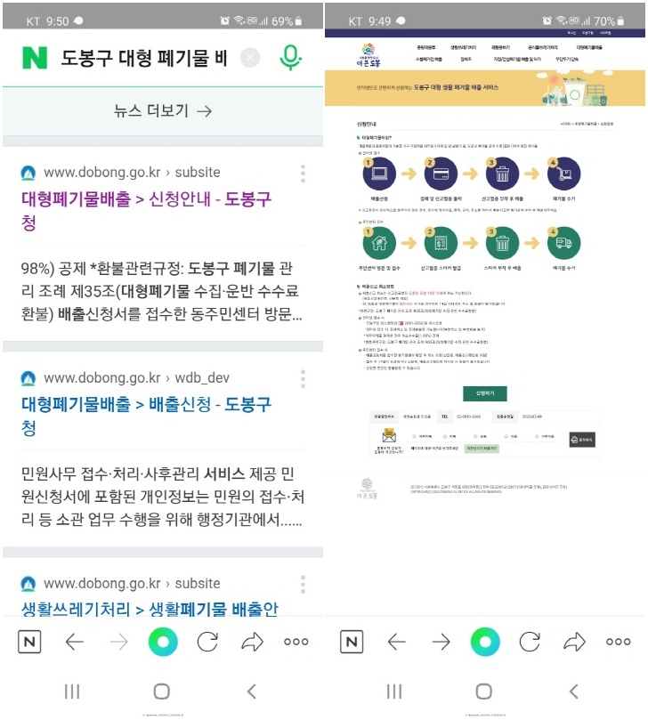 대형폐기물검색