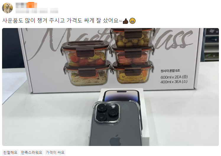 당근폰 이미지