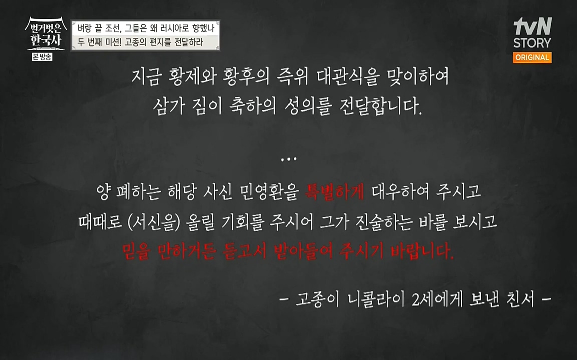 벌거벗은 한국사.E07.220609p-NEXT.mp4_20220702_182753.745.jpg