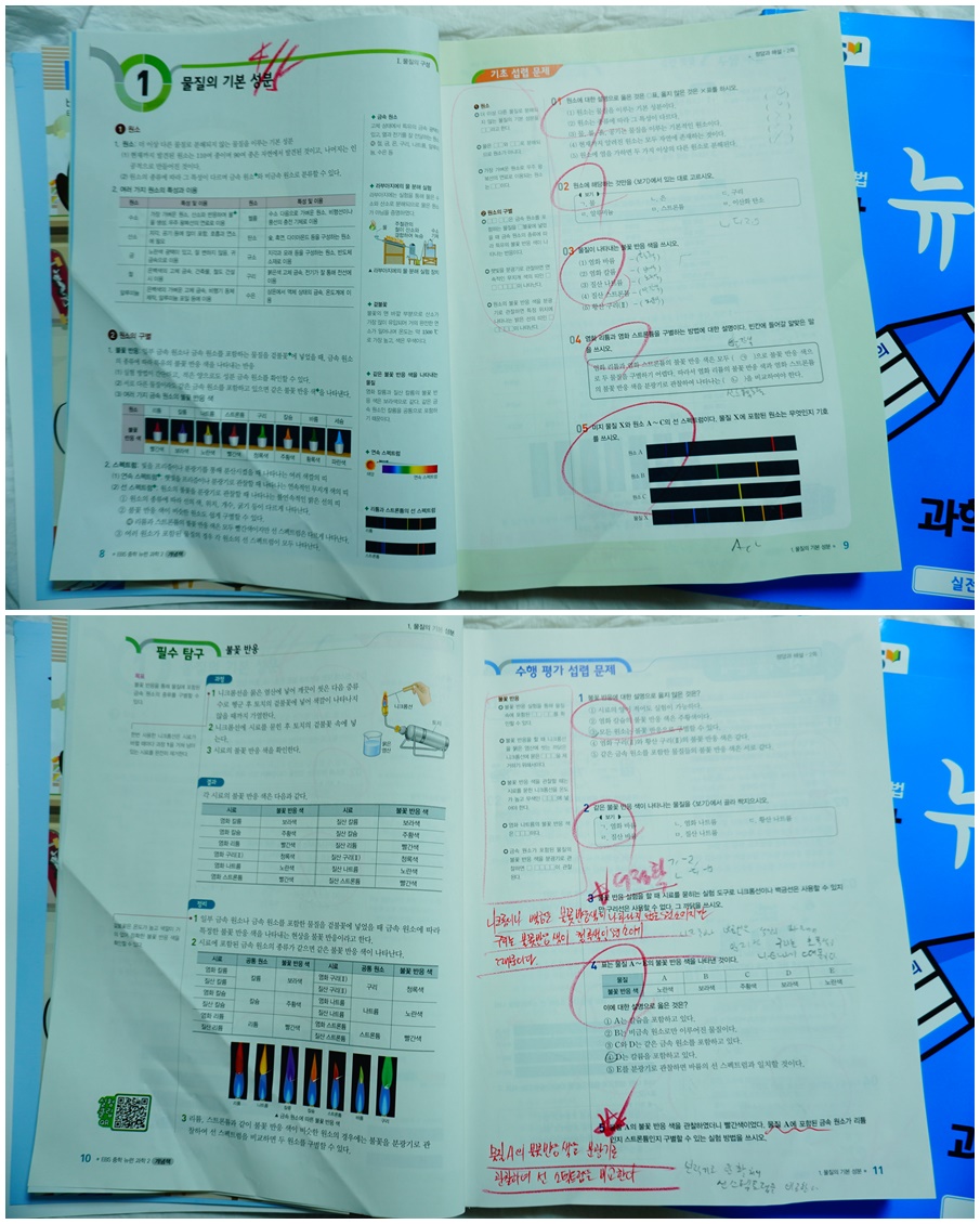 ebs 중학 뉴런 과학3 중학 개념 기본서 추천 EBS 11