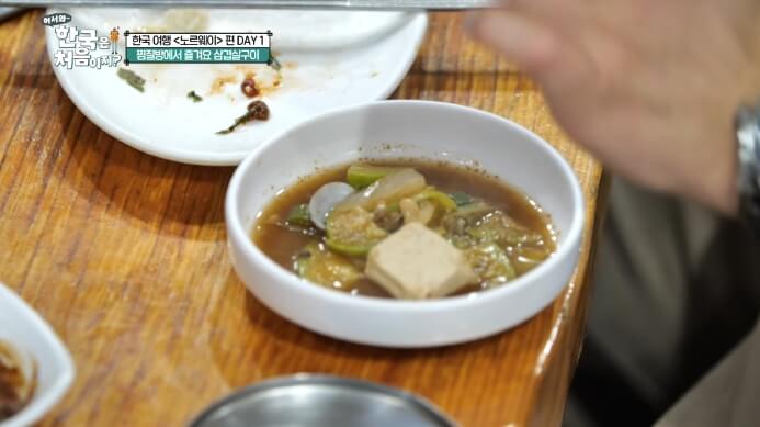 어서와 한국은 처음이지: 노르웨이 삼겹살 체험기 5 된장찌개