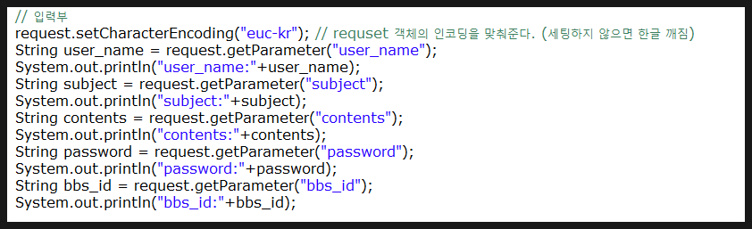 jsp 가장 간단한 JSP 게시판 8