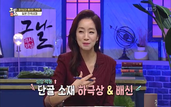 [345회] 역사저널 그날 - KBS세계사를 바꾼 승부④ 일본 전국시대, 최후의 승자는-] 임진왜란의 원흉이자 빌런의 대명사로 알려진 도요토미 히데요시. 그러나 그는 일본인들이 좋아하는 인물 순위에서 꾸준히 상위권을 차지하는 인물_20220601_180323.521.jpg