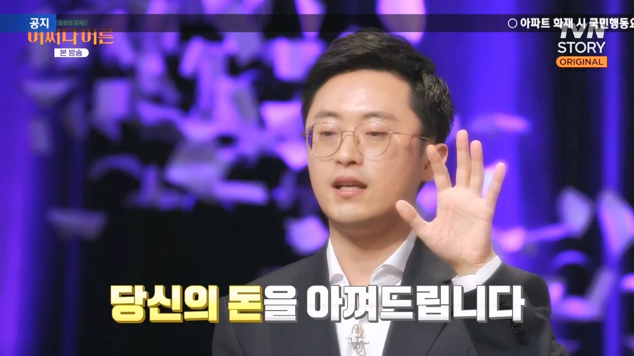 어쩌다 어른.E44.240221p-NEXT.mp4_20240222_211207.980.jpg