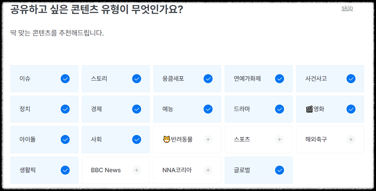 뉴스픽 공유 콘텐츠