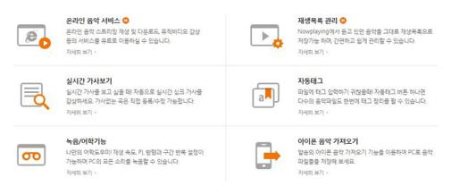 음악재생프로그램