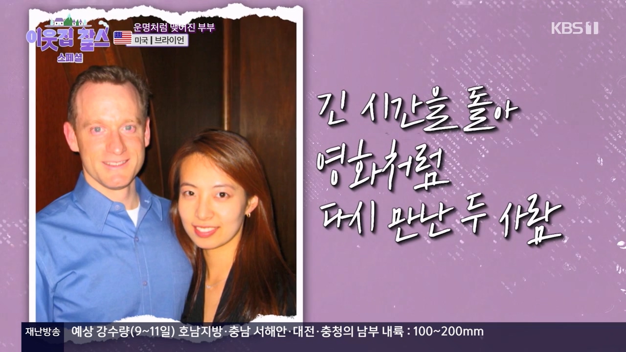 이웃집 찰스.E398.230809p-NEXT.mp4_20230809_201529.711.jpg