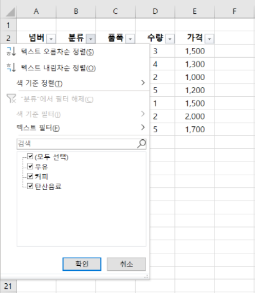 엑셀필터걸기-단축기모습