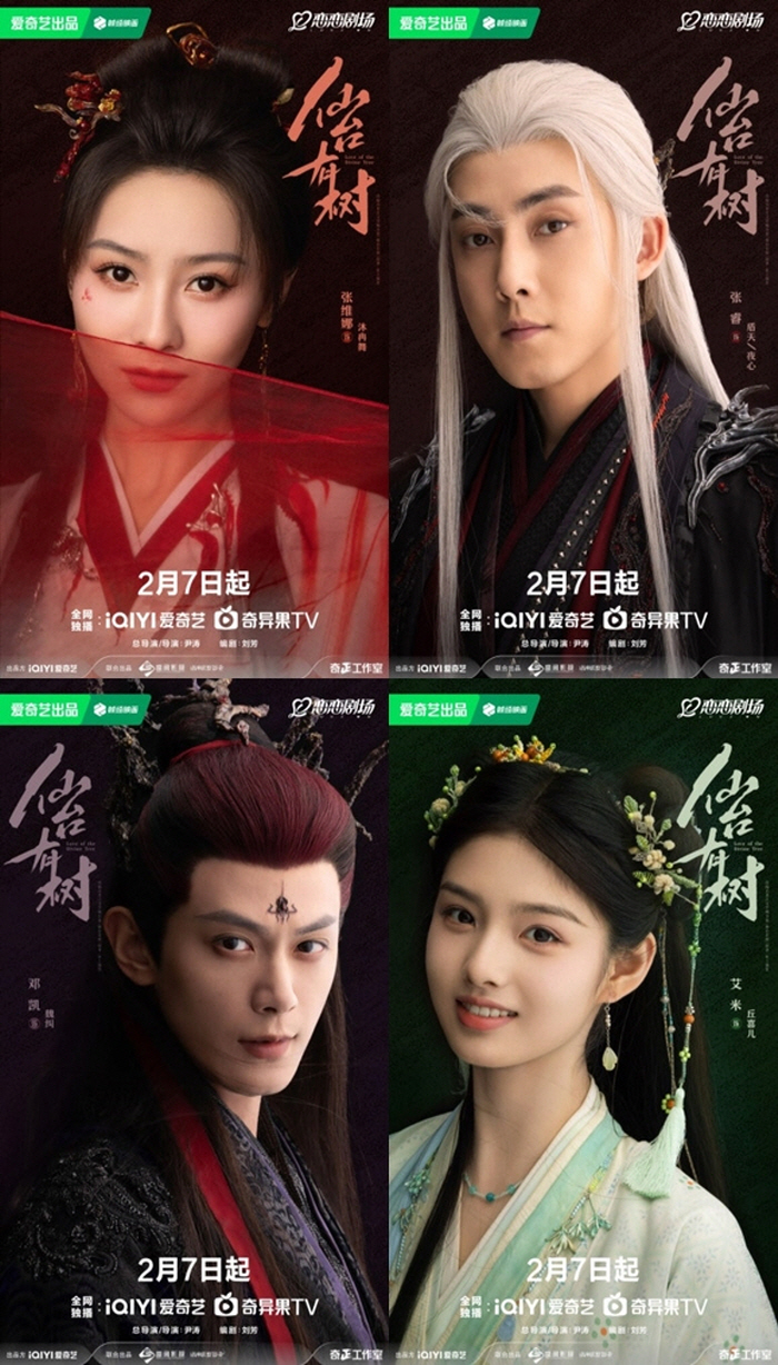 &quot;love-of-the-divine-tree-female-lead-character-poster&quot;