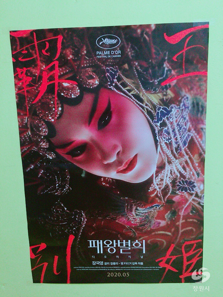 씨네아트 리좀을 찾으세요! 21