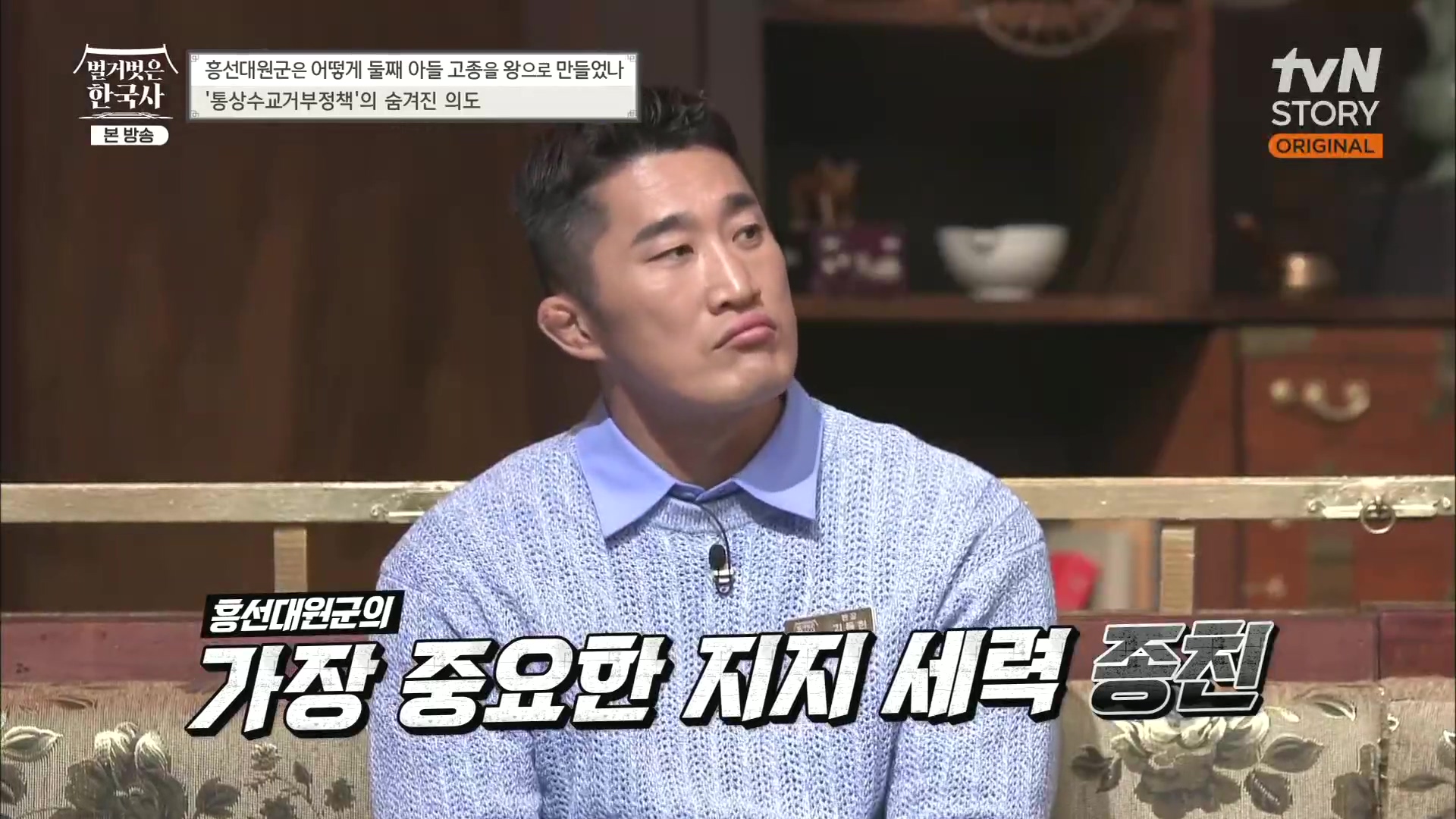 벌거벗은 한국사.E52.230419p.H264-F1RST.mp4_20231209_180916.414.jpg