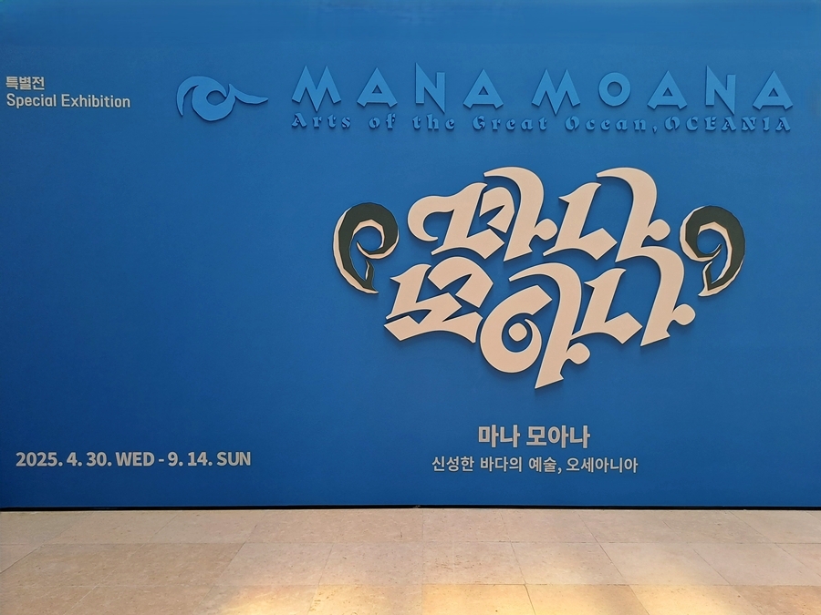 마나-모아나-포스터