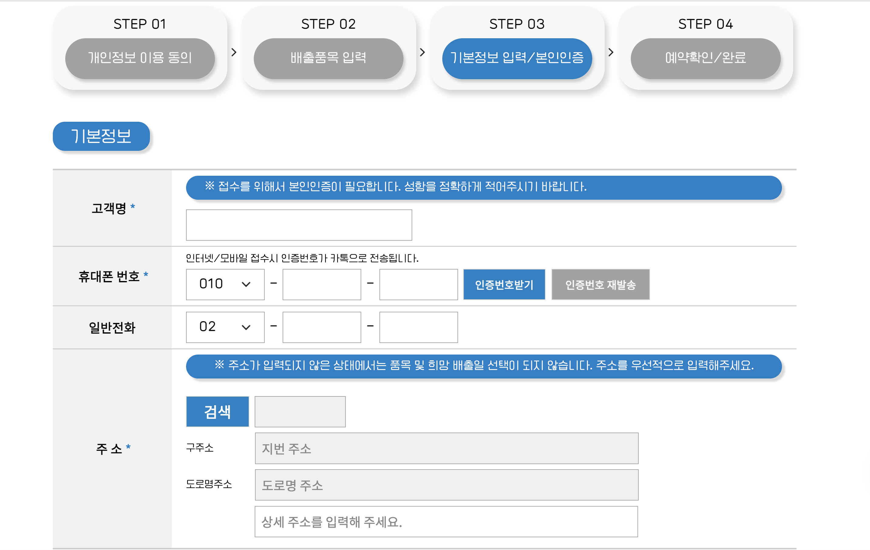 폐가전 무상 수거 신청 방법 및 절차, 수거 가능 품목, FAQ