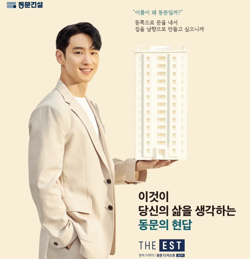  평택지제역동문디이스트 분양가 청약 정보