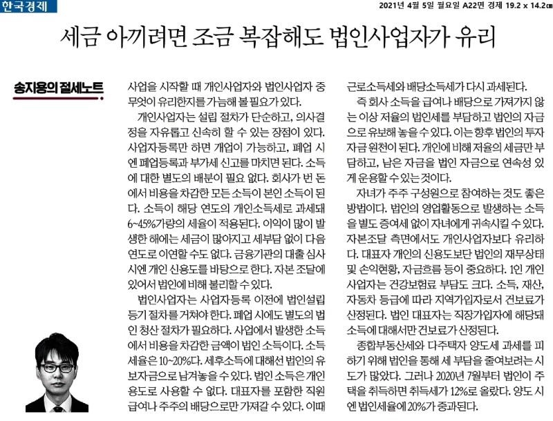  22.04.05 - 오늘의 경제 헤드라인