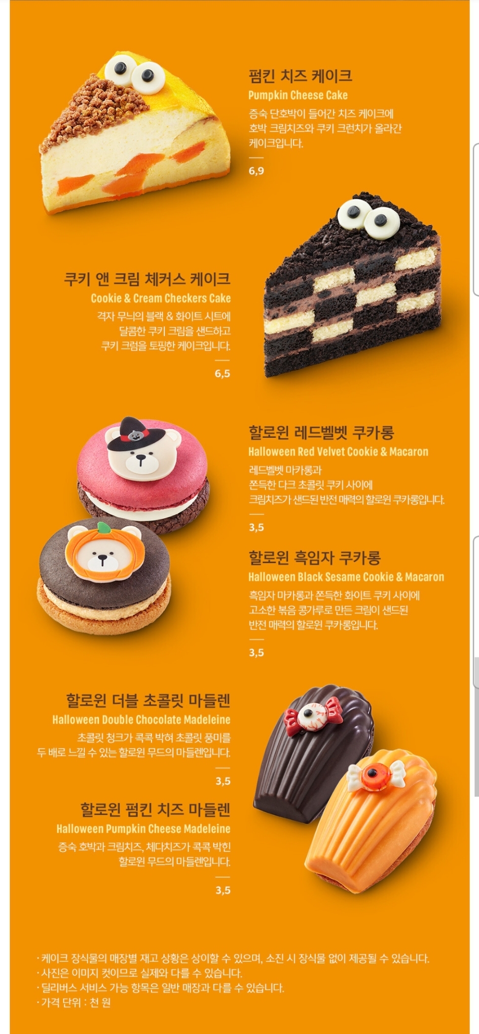 스타벅스 2022 할로윈 Halloween 프로모션