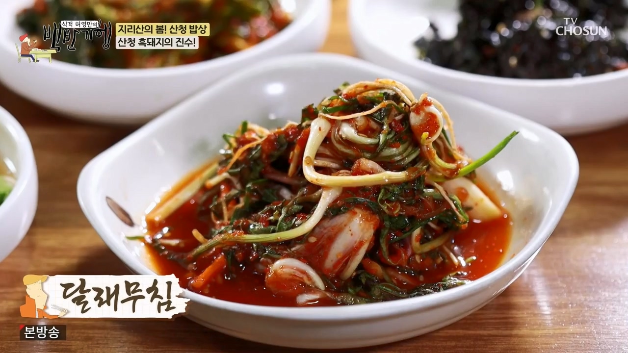 식객 허영만의 백반기행.E241.240332p-NEXT.mp4_20240401_195041.807.jpg