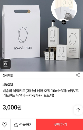 나우헤어 이미지