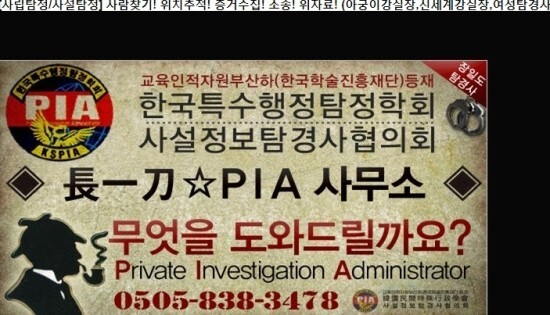  (흥신소) 부산 핸드폰위치, 부산 휴대폰위치, 부산 간통 [장일도 탐정]