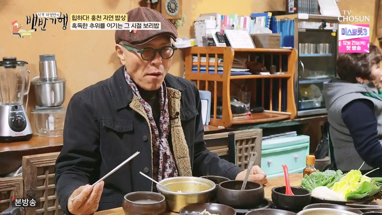 식객 허영만의 백반기행.E226.231209p-NEXT.mp4_20231209_165635.279.jpg