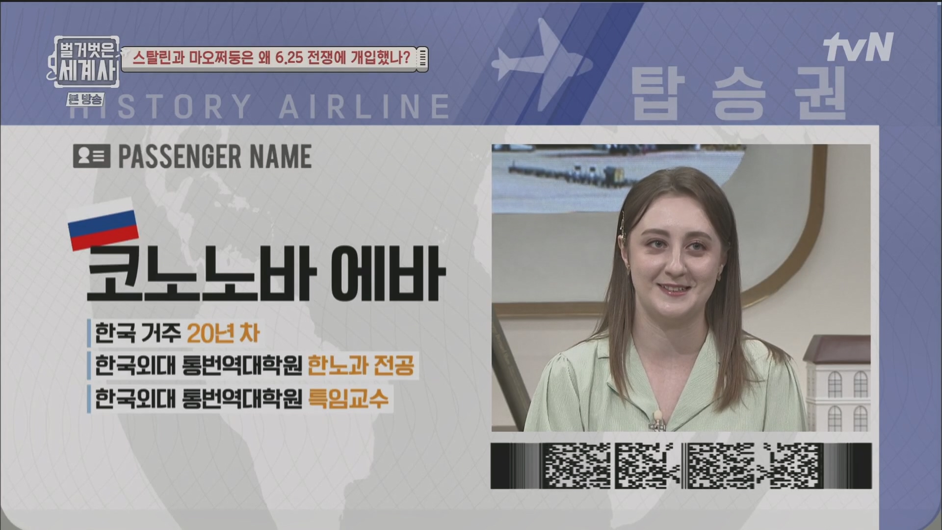 벌거벗은 세계사.E114.230829p.H264-F1RST.mp4_20240302_163327.345.jpg