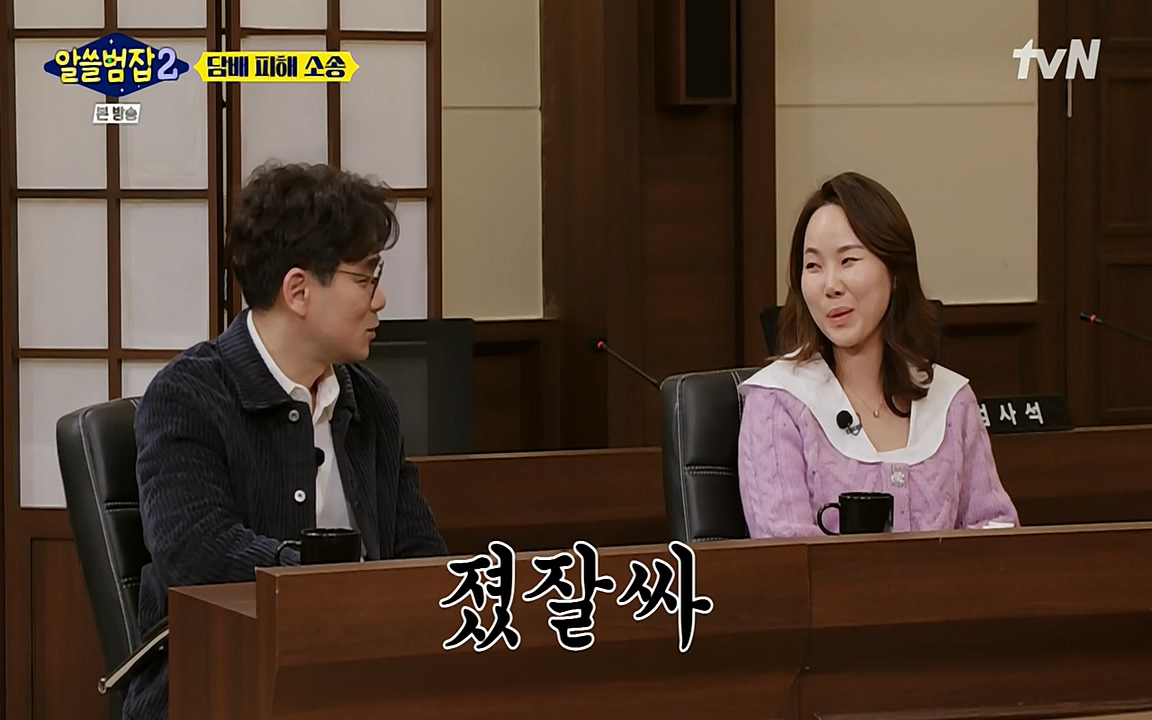 알쓸범잡 2.E16.220502p-NEXT.mp4_20220502_183959.426.jpg