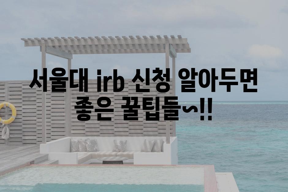 IRB 7