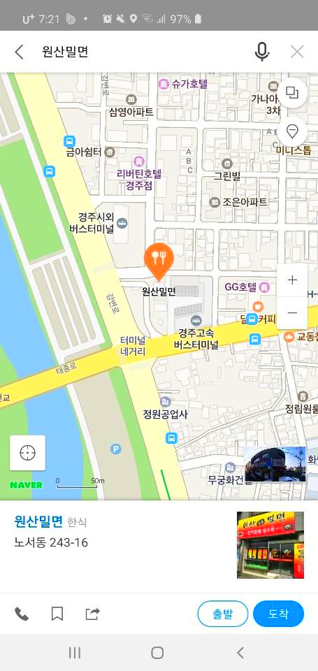 원산밀면 이미지