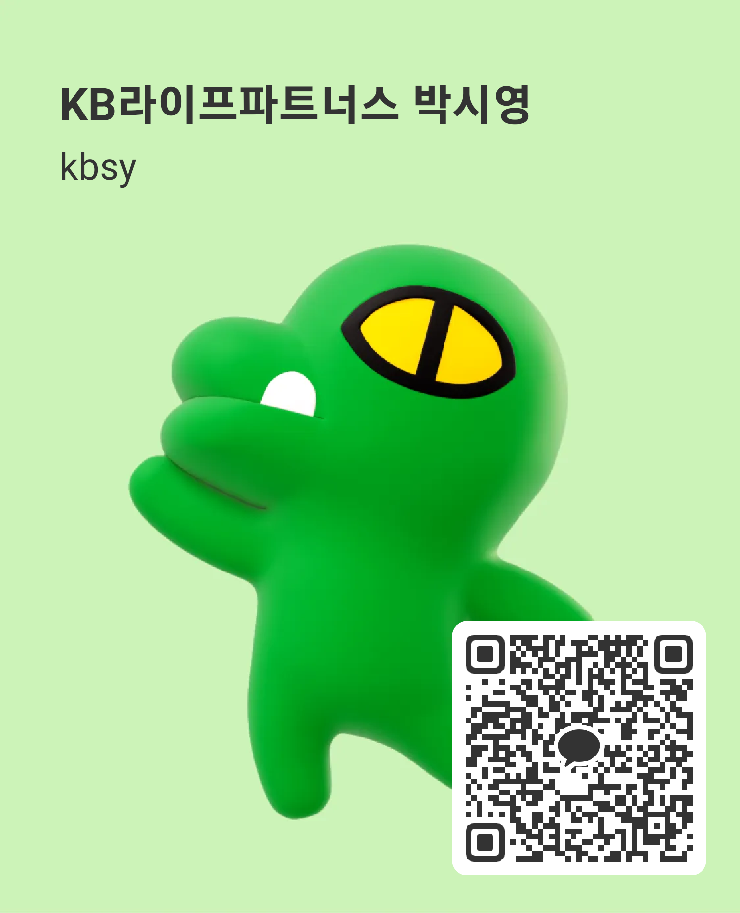 카카오톡