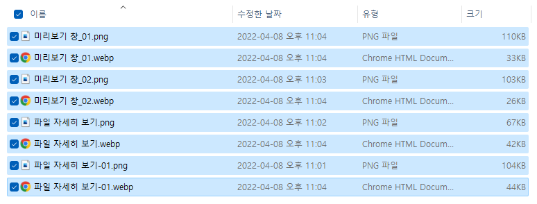 파일관리자-항목-확인란-설정으로-파일-선택한-스크린샷