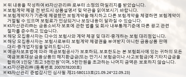 운전자보험 사고위로금 11대중과실교통사고 운전자보험지급 운전자보험면허취소위로금 2