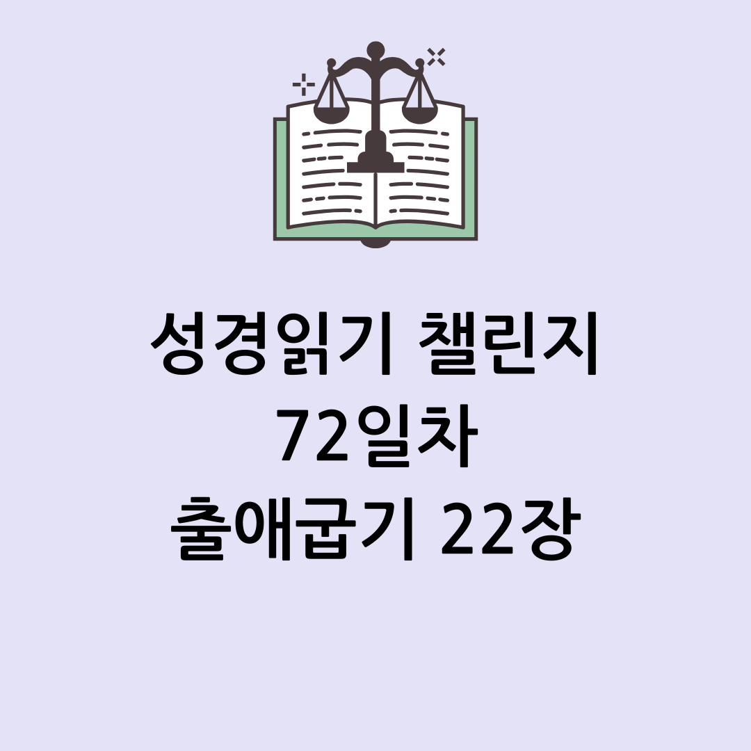 약자을 향한 하나님의 정의