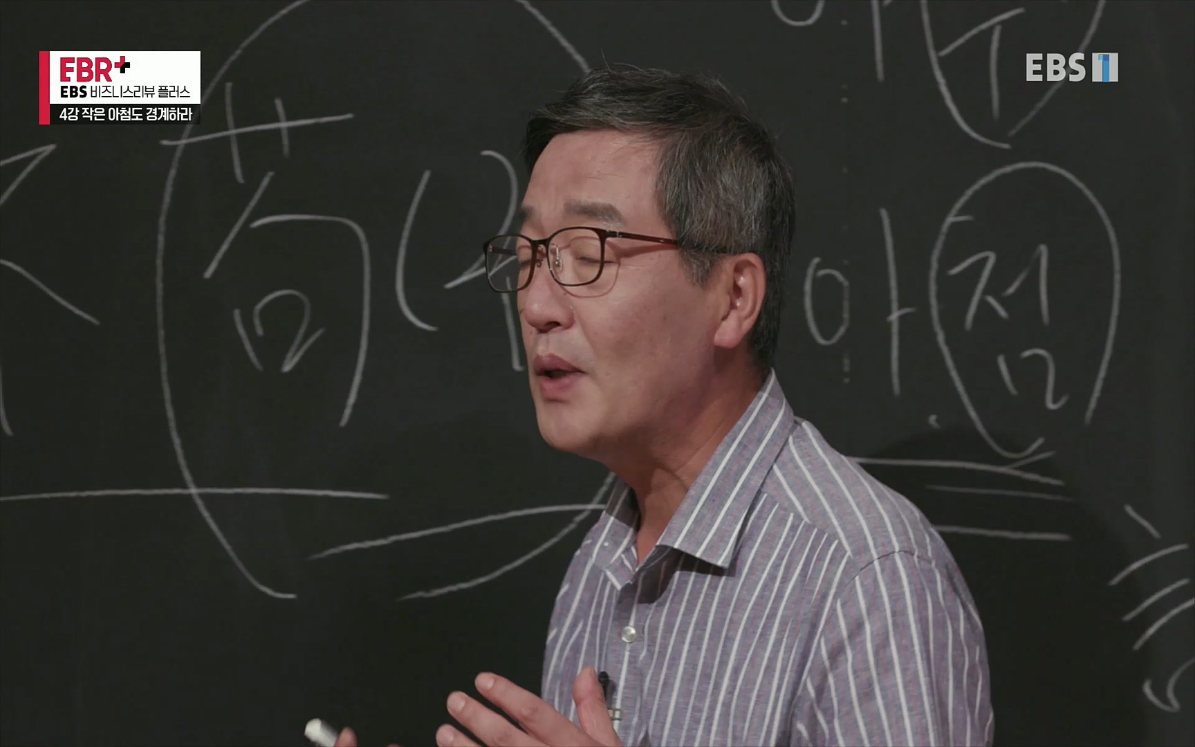 EBR - EBS Business Review4강. 작은 아첨도 경계하라.mp4_20220320_185442.042.jpg