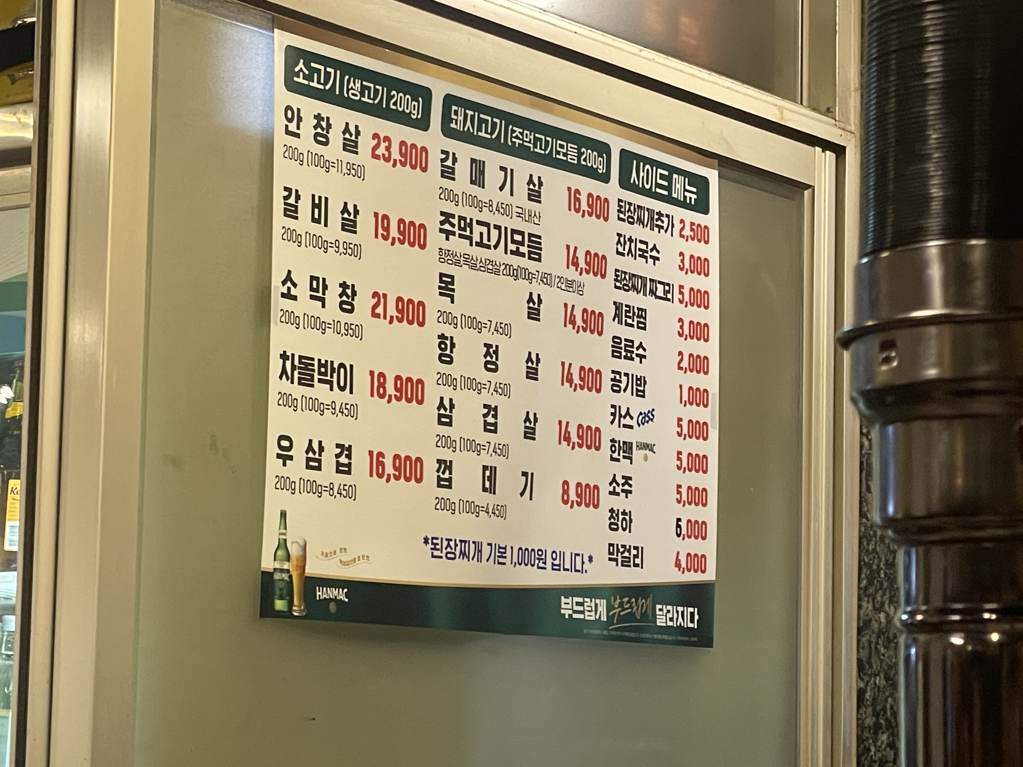 고바우연탄불생고기 이미지