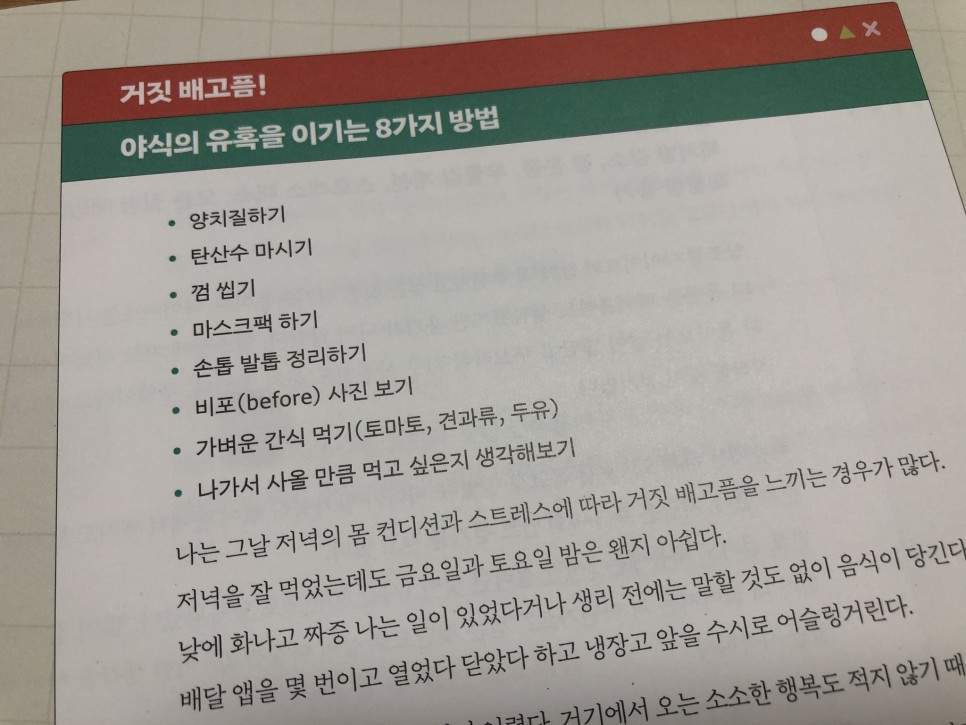 길버트 나는 맛있는 음식을 좋아해서 다이어트 양을 조절해요 :)