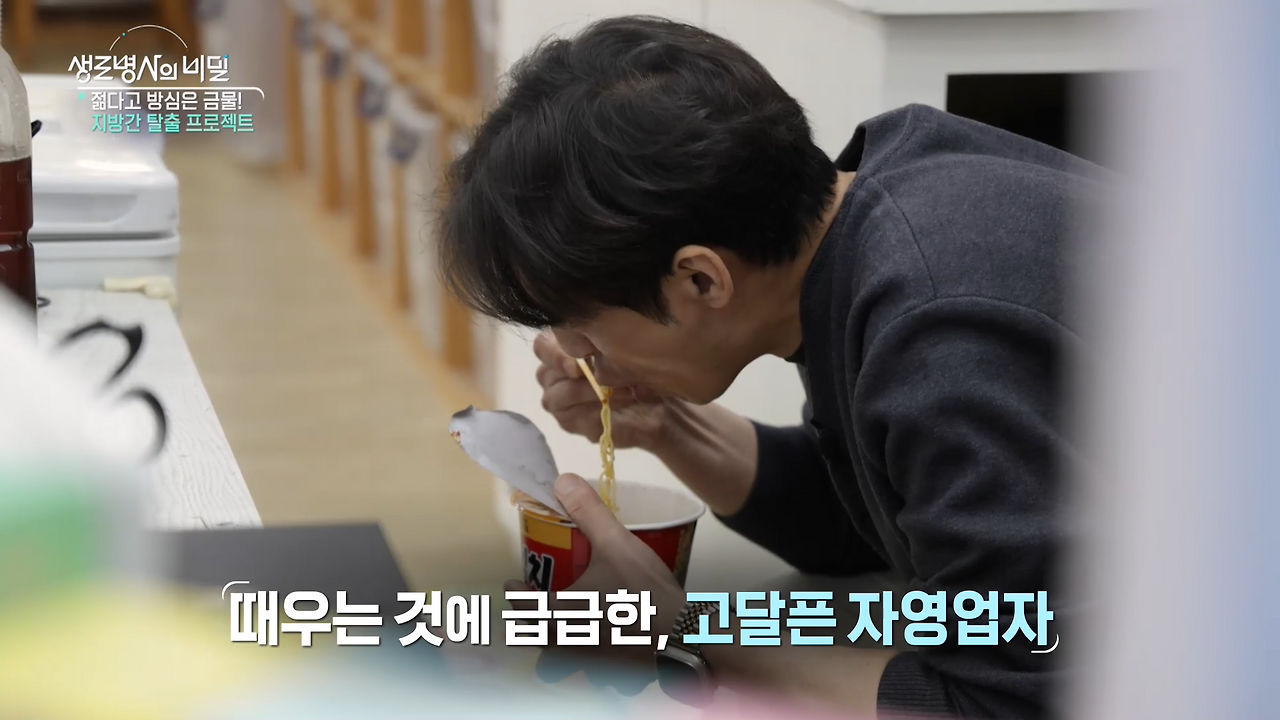 생로병사의 비밀
