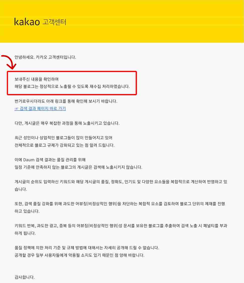 티스토리 고객센터 해결답변