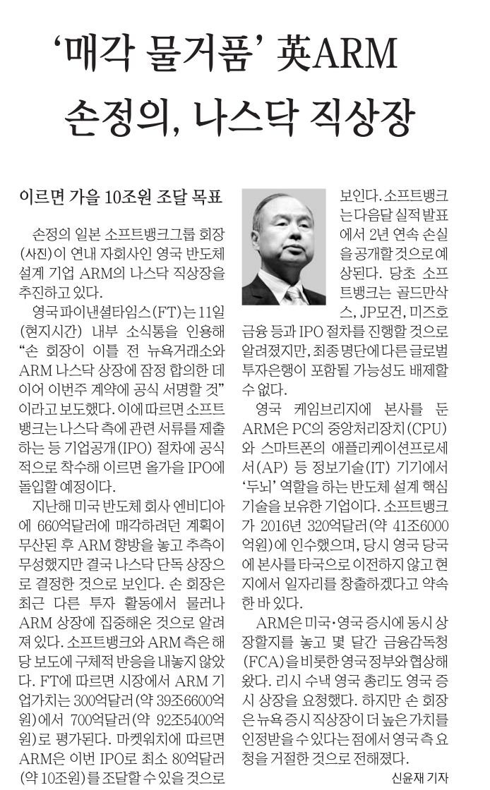 신문스크랩4