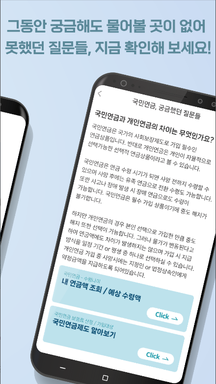 국민연금 수령액 조회와 환급금 조회, 디지털 애플리케이션으로 간편하게!, 연금계산기, 수령액조회, 환급금, 국민연금의 4가지, 노령연금, 장애 연금, 유족연금, 반환 일시금