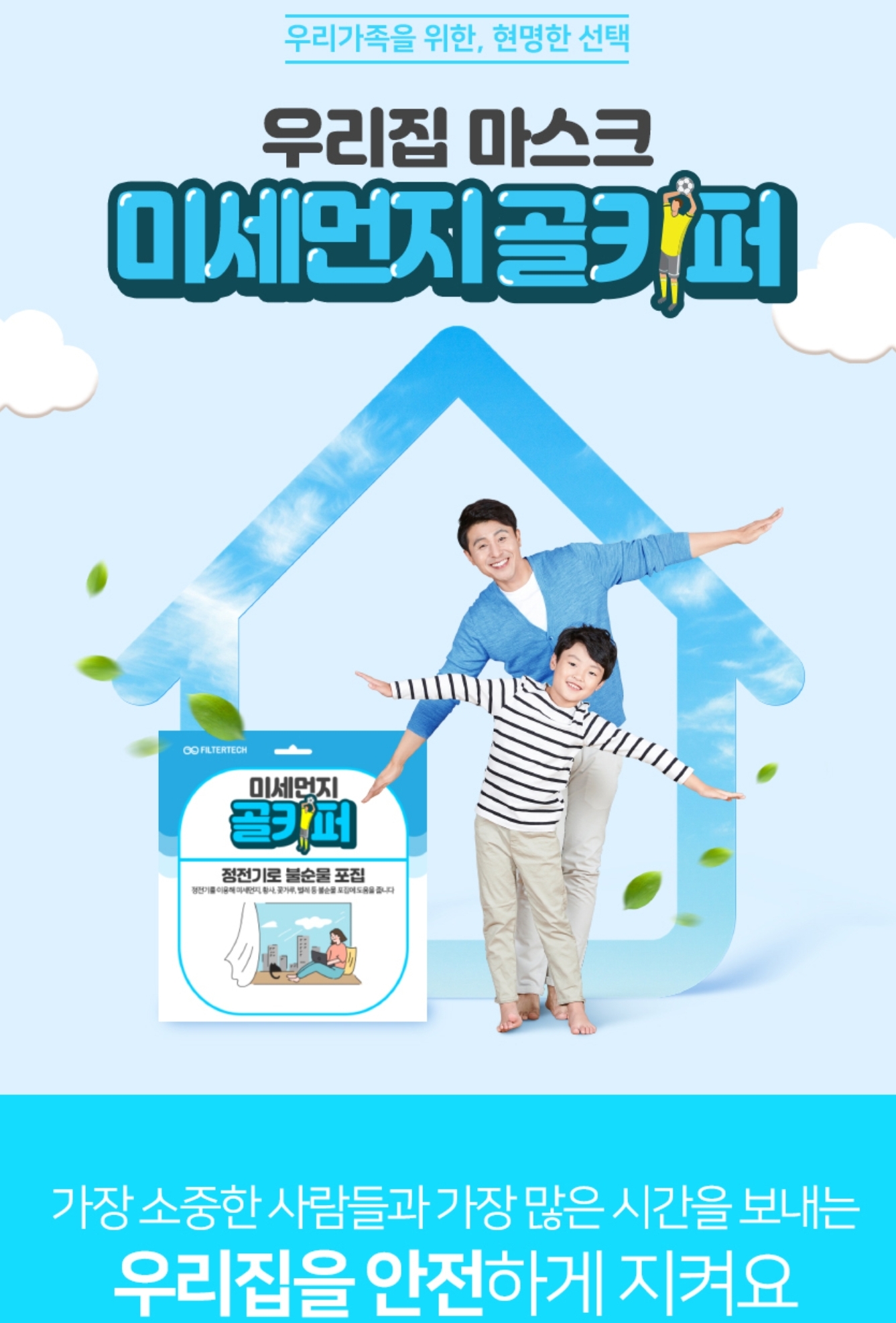 #우리집#미세먼지#송화분#황사#꽃가루#강아지털#고양이털#다해결. #더 이상 #먼지 없는 날 #좋아요. 1