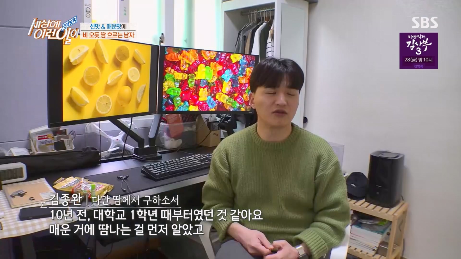 순간포착 세상에 이런일이.E1226.230418p.H264-F1RST.mp4_20230419_195509.838.jpg