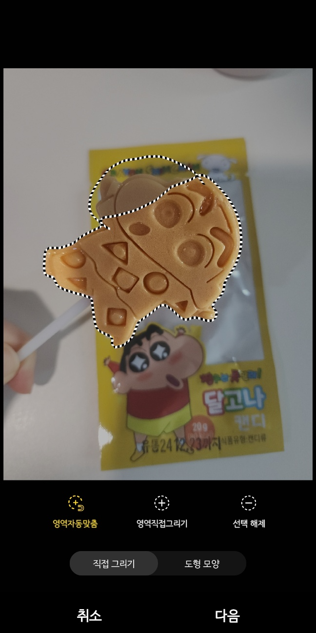 누끼따기 이미지 8